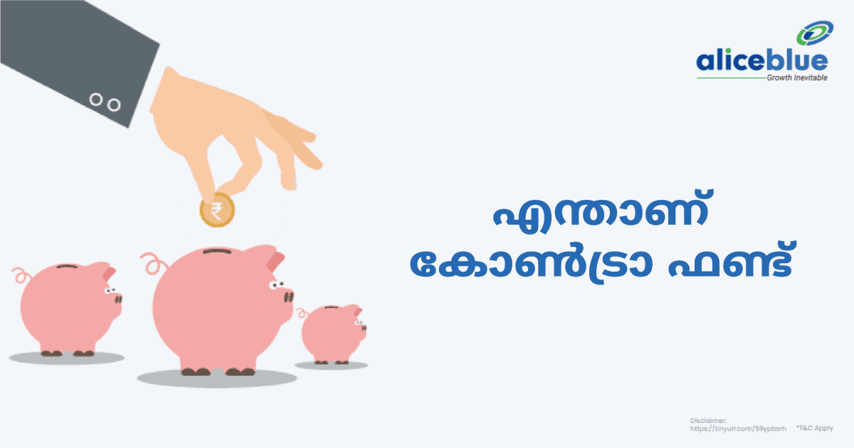 What is Contra Fund Malayalam