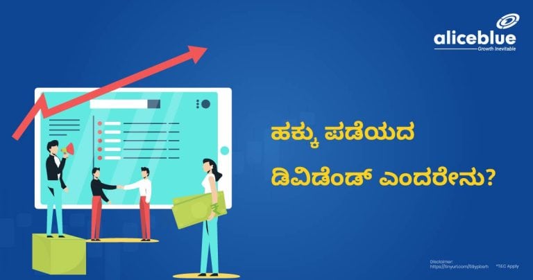 What is Unclaimed Dividend Kannada