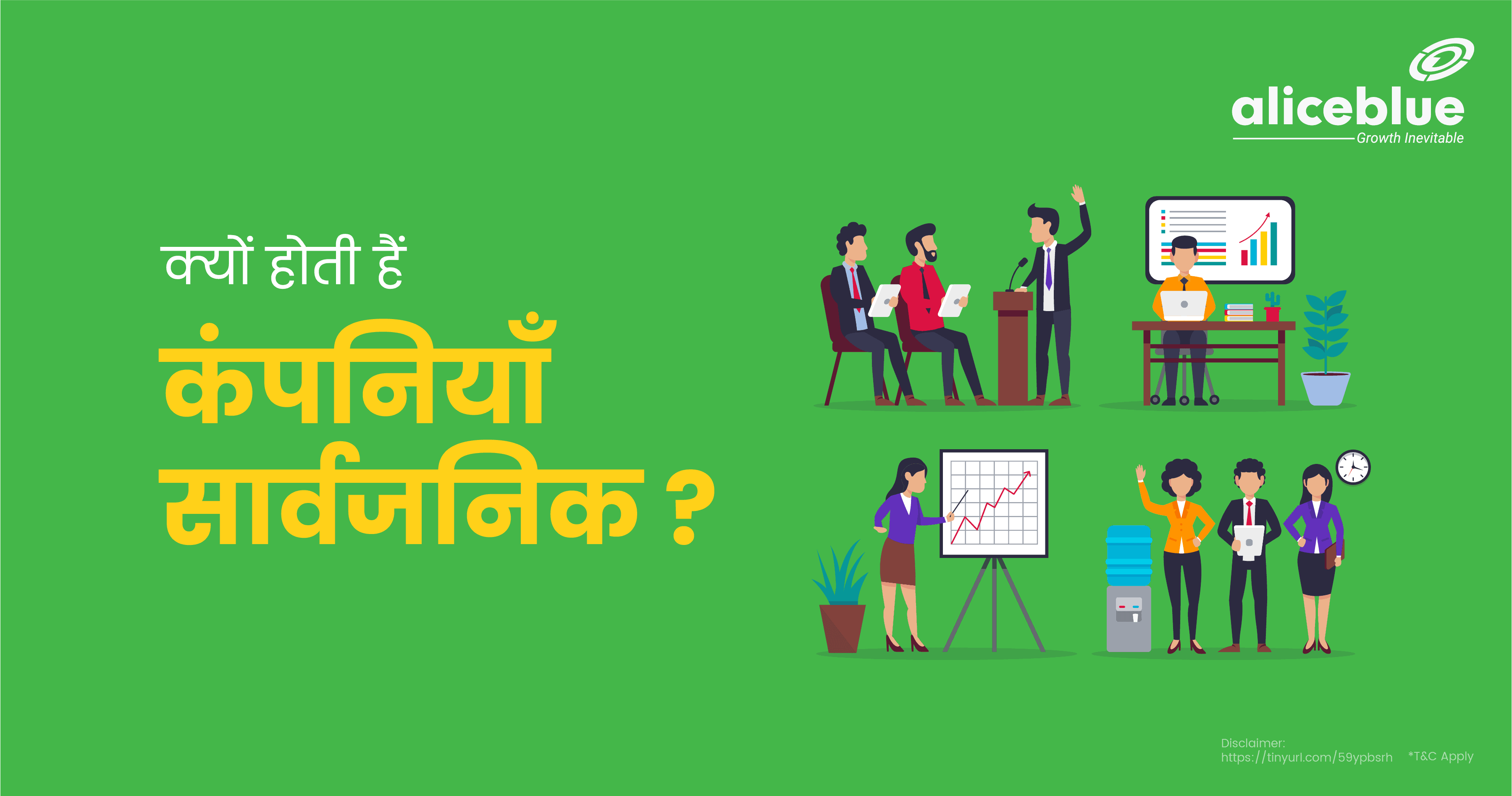 Why Do Companies Go Public In Hindi
