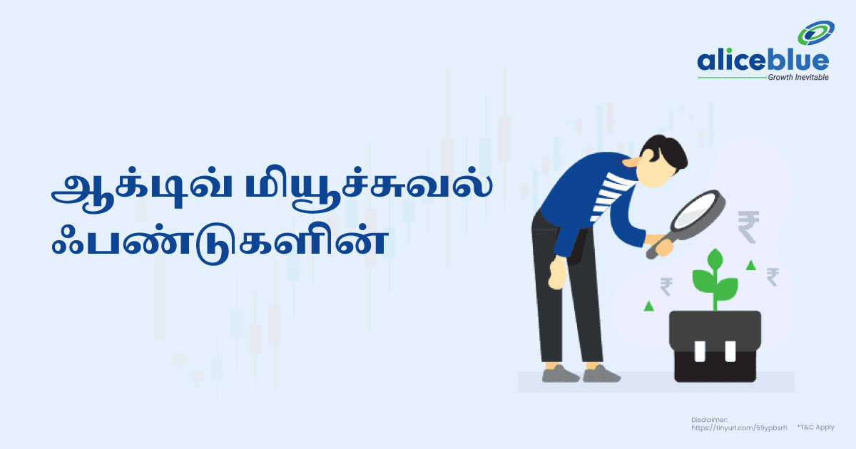 Active Mutual Funds in Tamil