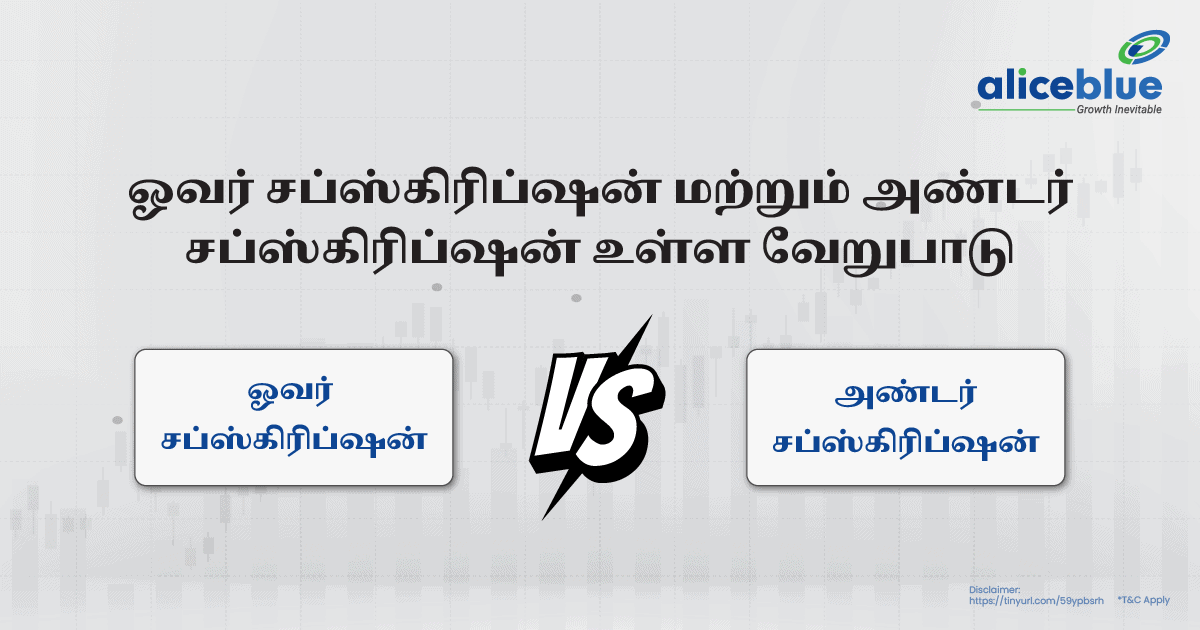 Difference Between Over Subscription And Under Subscription in Tamil