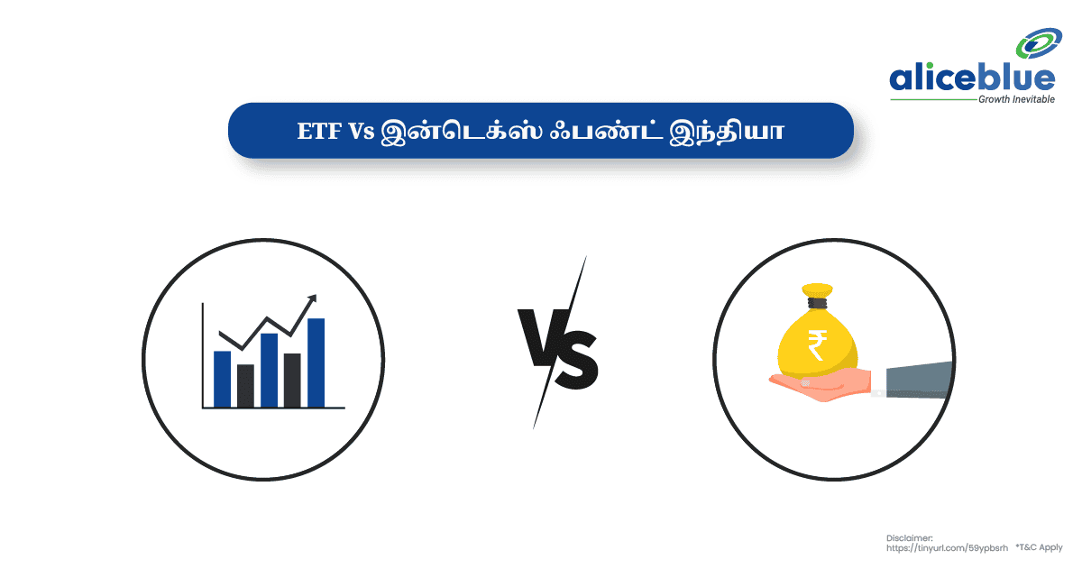 ETF Vs இன்டெக்ஸ் ஃபண்ட் இந்தியா - ETF Vs Index Fund India in Tamil