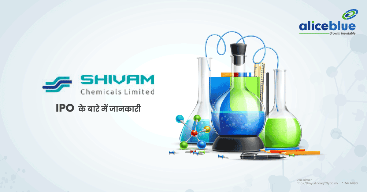 Shivam Chemicals IPO के बारे में जानकारी