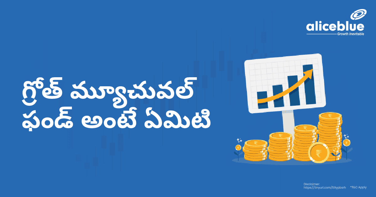 What Is A Growth Mutual Fund Telugu