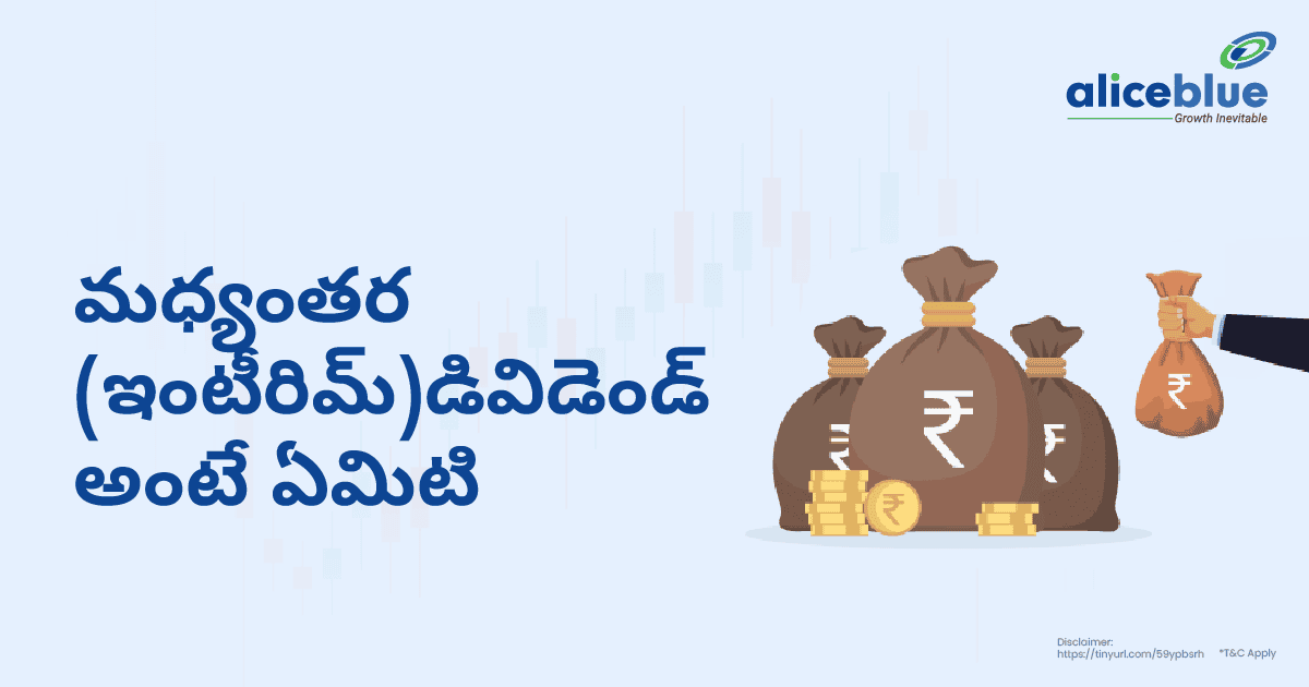 What Is Interim Dividend Telugu
