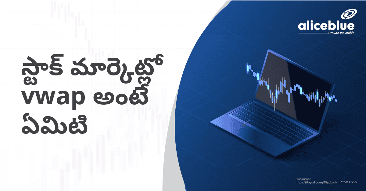 What Is VWAP In Stock Market Telugu
