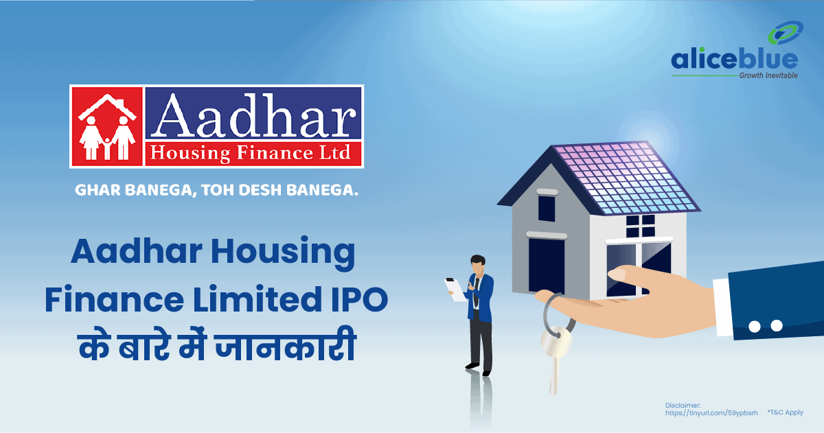 Aadhar Housing Finance IPO Hindi
