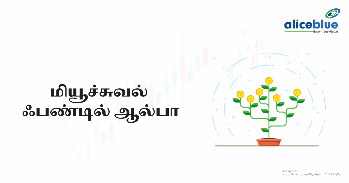 Alpha In Mutual Fund in Tamil