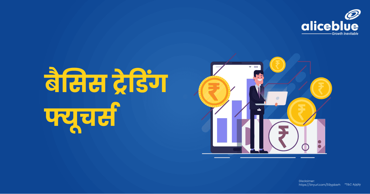 Basis Trading Futures In Hindi