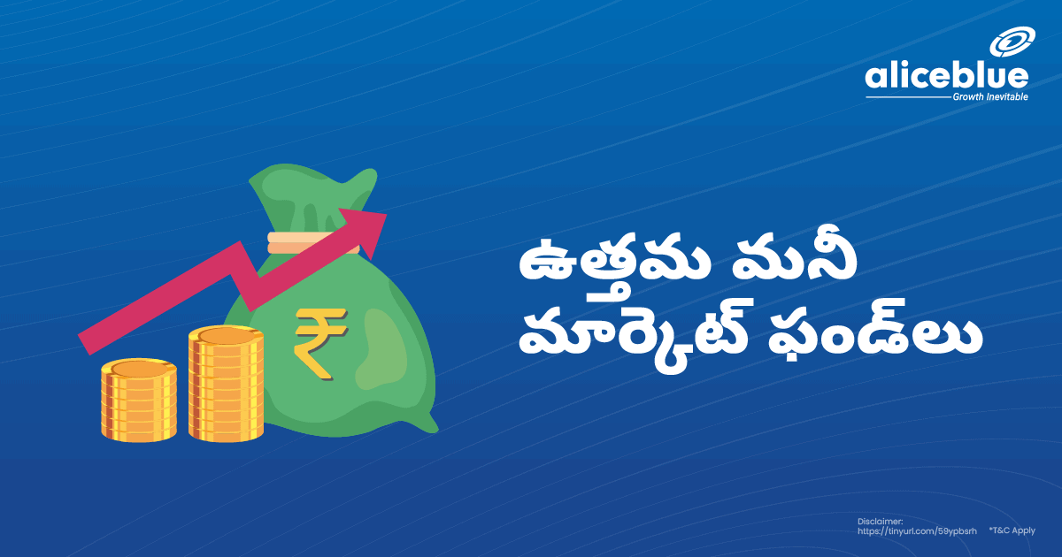 Best Money Market Funds Telugu
