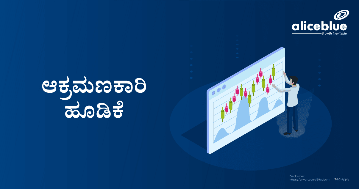 Aggressive Investment Kannada
