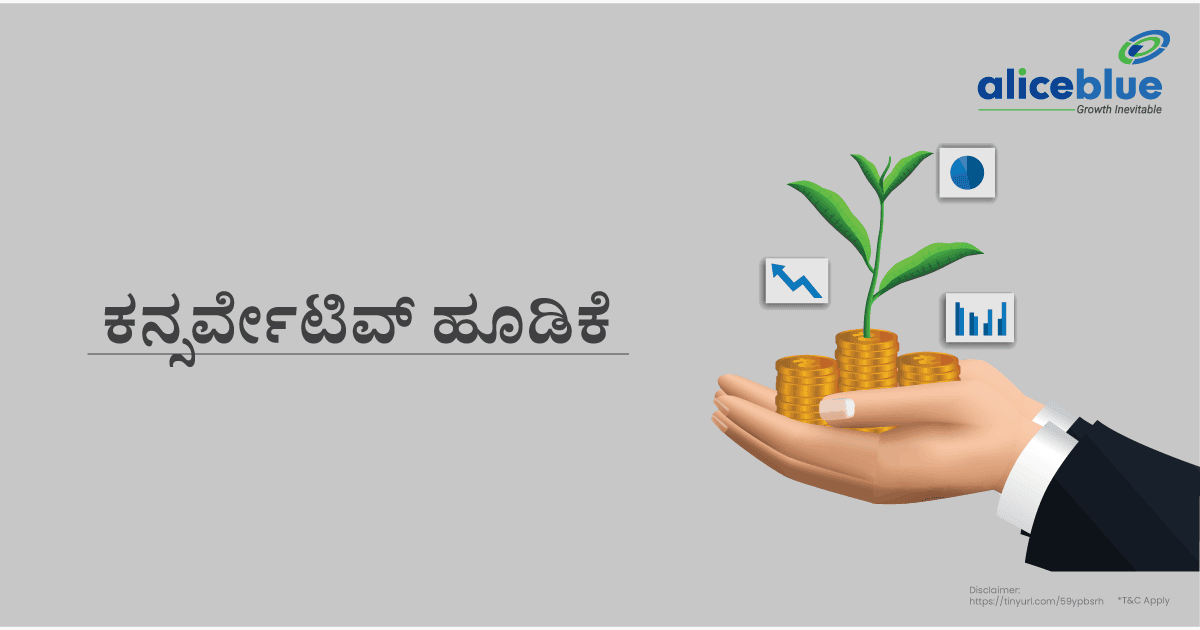 Conservative Investment Kannada