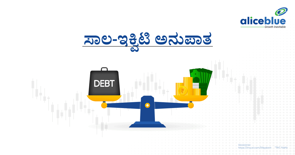 Debt To Equity Ratio Kannada