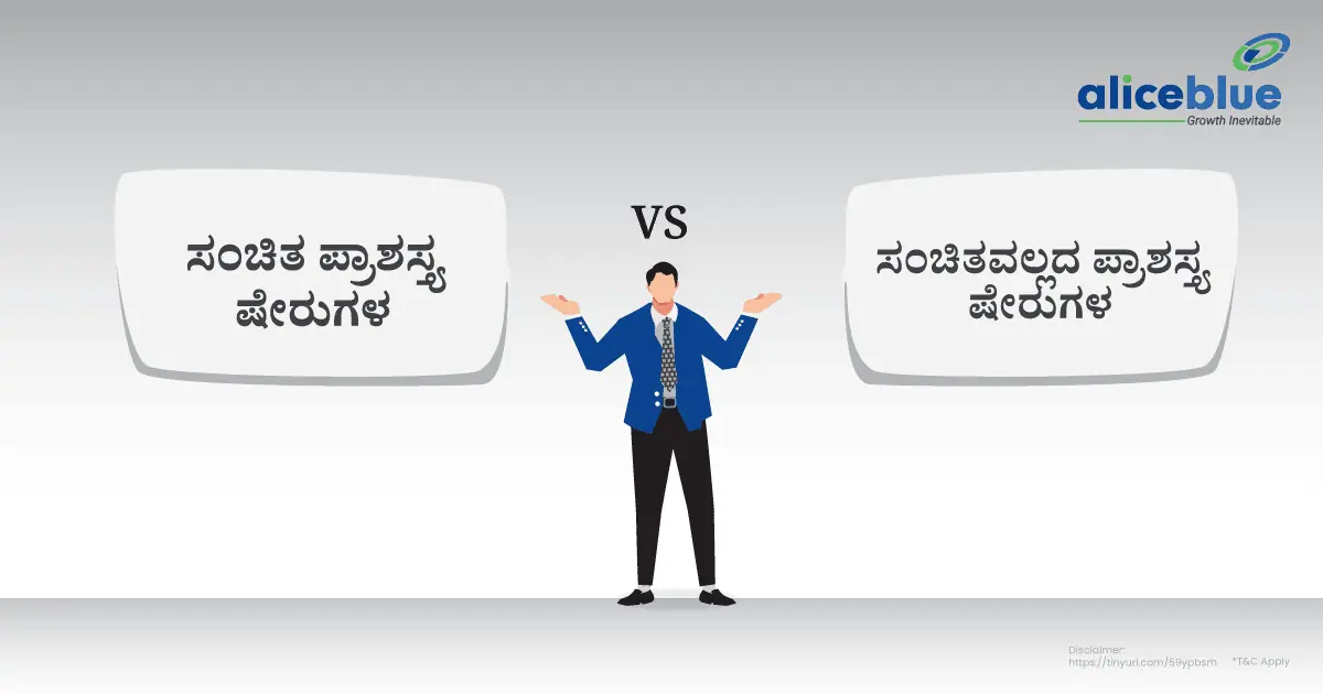 Difference Between Cumulative And-Non Cumulative Preference Shares Kannada