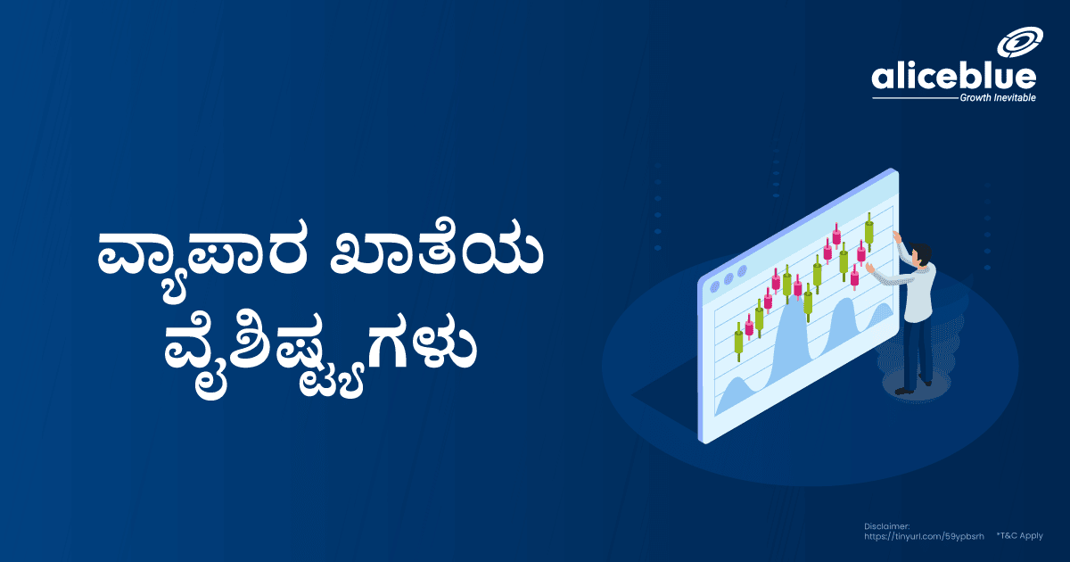 Features Of Trading Account Kannada