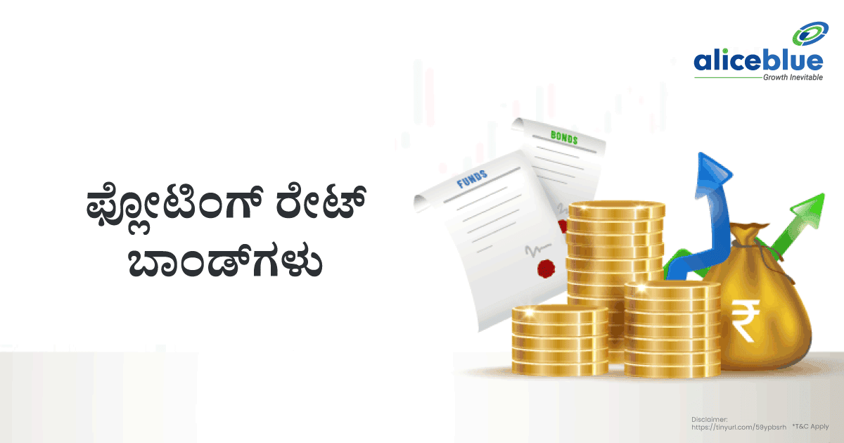 Floating Rate Bonds Kannada