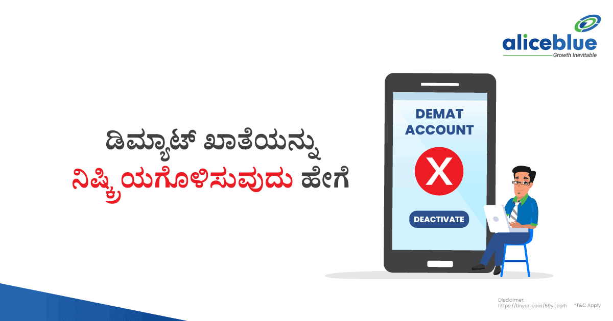 How To Deactivate Demat Account Kannada