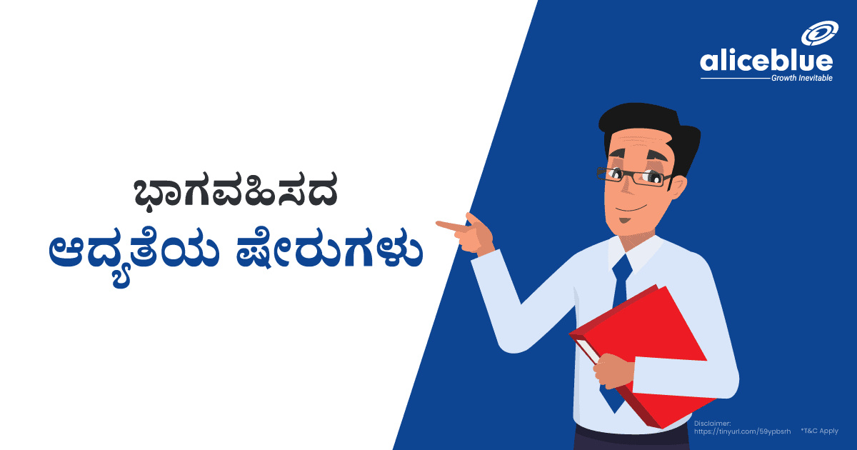ಭಾಗವಹಿಸದ ಆದ್ಯತೆಯ ಷೇರುಗಳು-Non Participating Preference Shares in Kannada