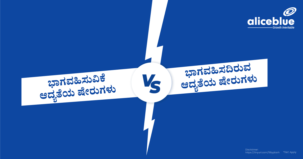 Participating Vs Non Participating Preference Shares Kannada