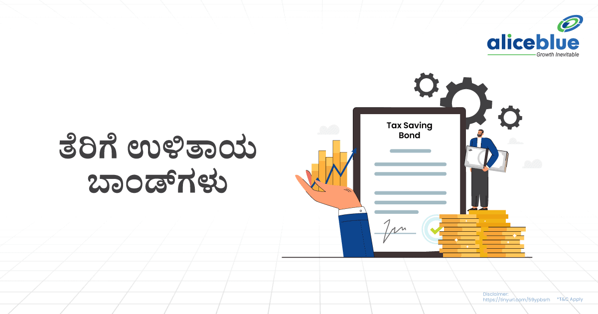 Tax Saving Bonds Kannada