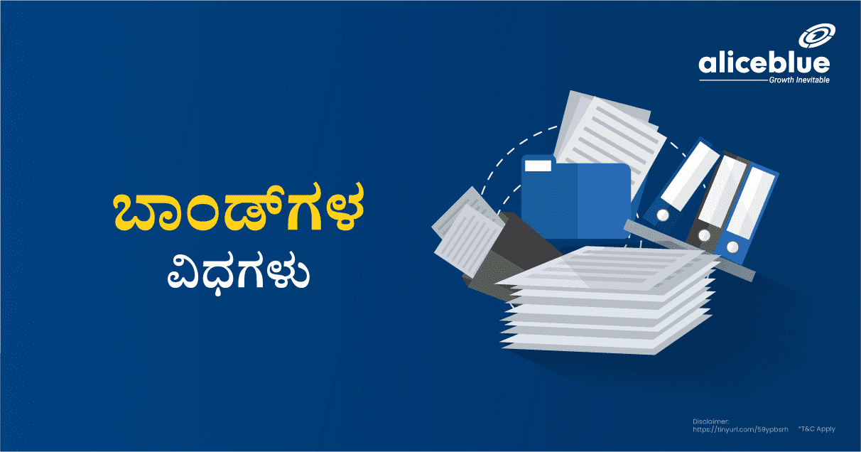 Types Of Bonds Kannada