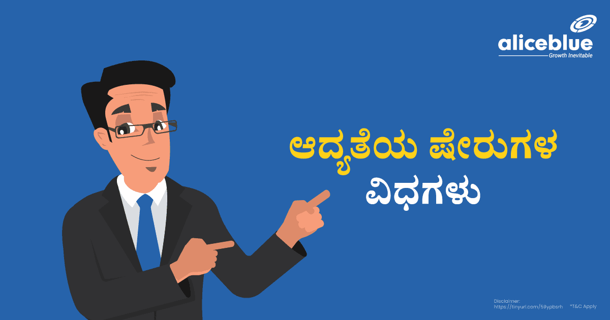 Types Of Preference Shares Kannada