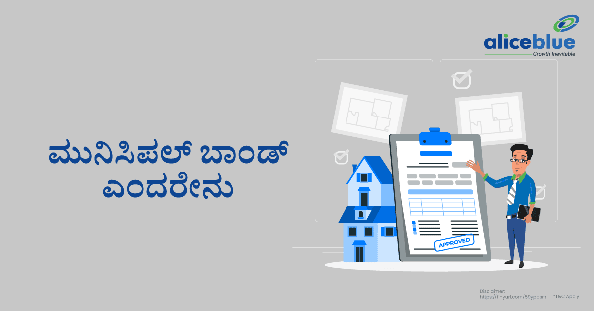 What Are Municipal Bonds Kannada