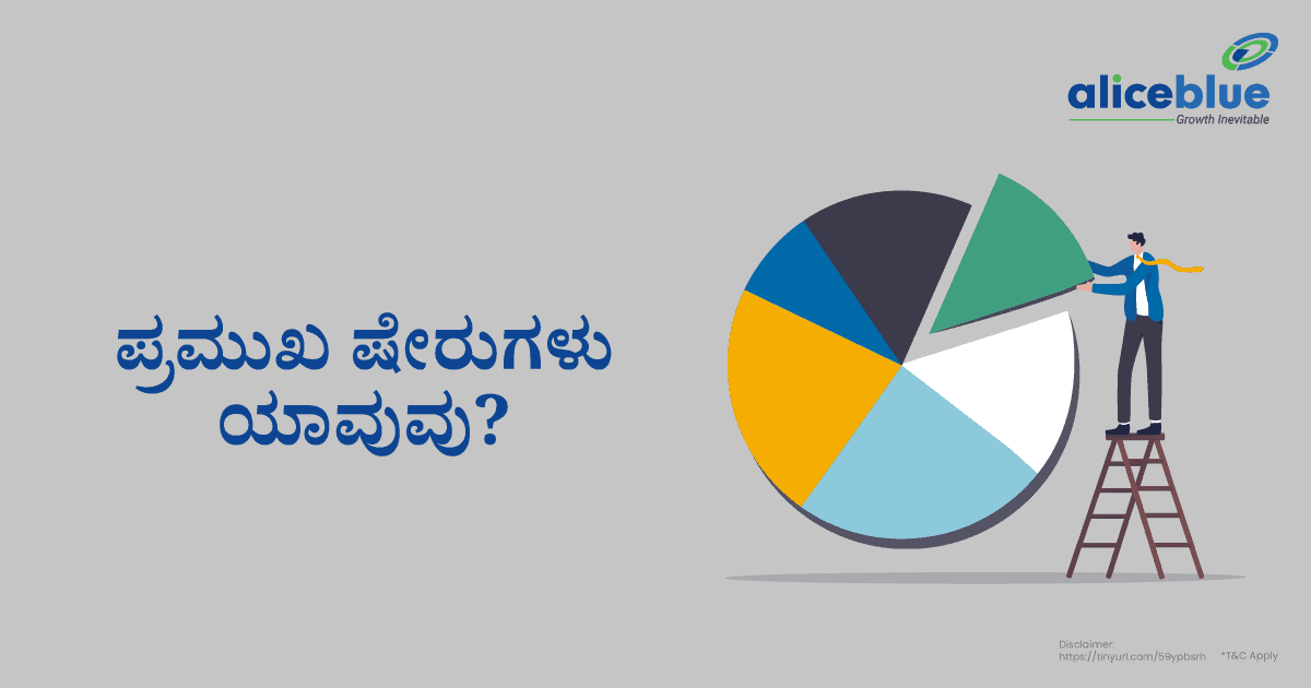 What Are Outstanding Shares Kannada