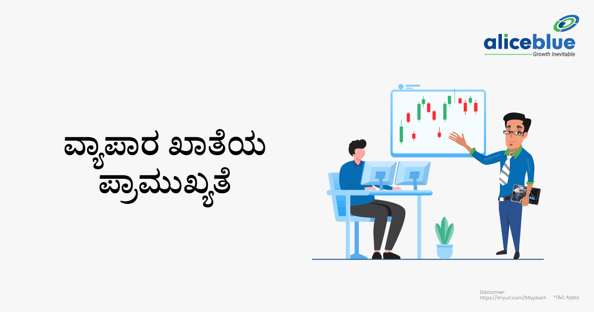 Importance Of Trading Account Kannada