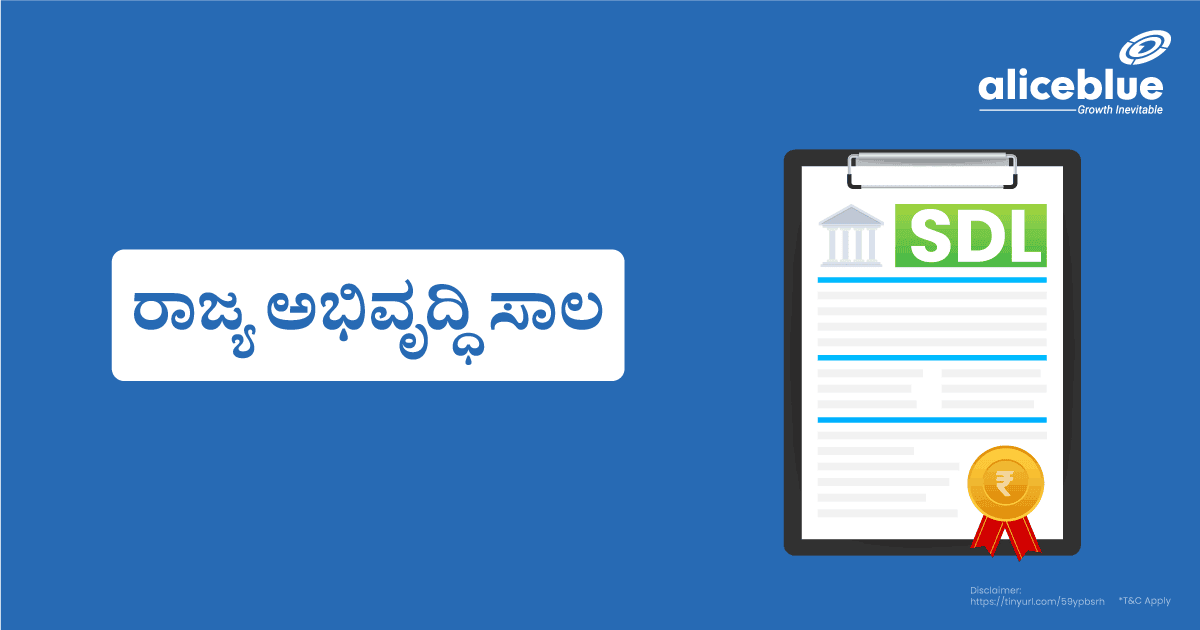 State Development Loan Kannada
