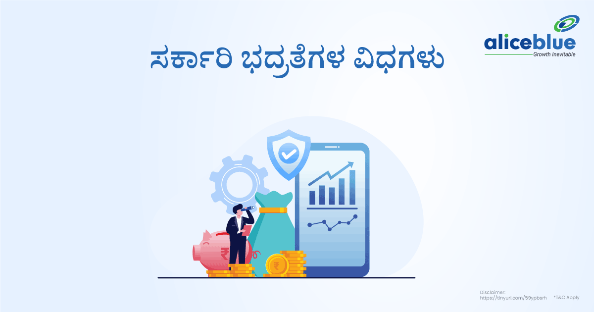 Types Of Government Securities Kannada