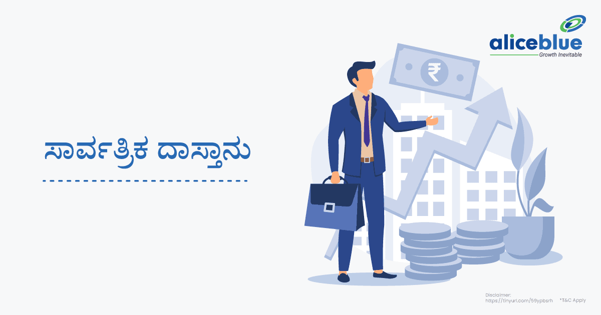 What Is Common Stock Kannada