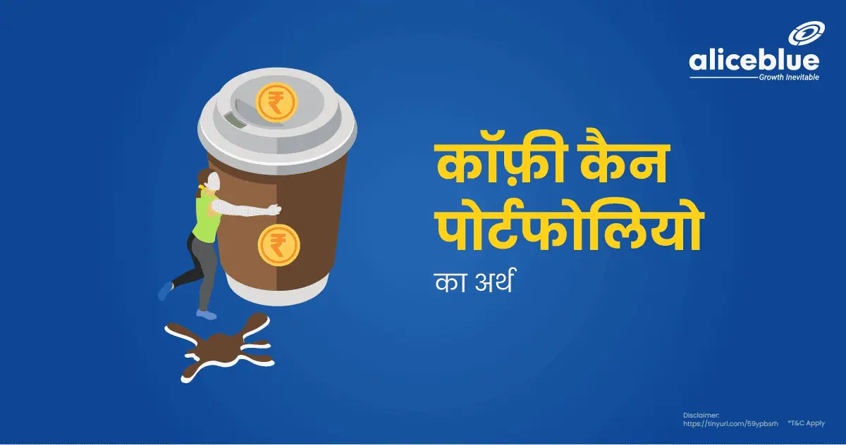 Coffee Can Portfolio In Hindi