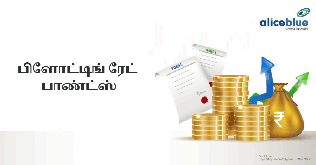Floating Rate Bonds Tamil