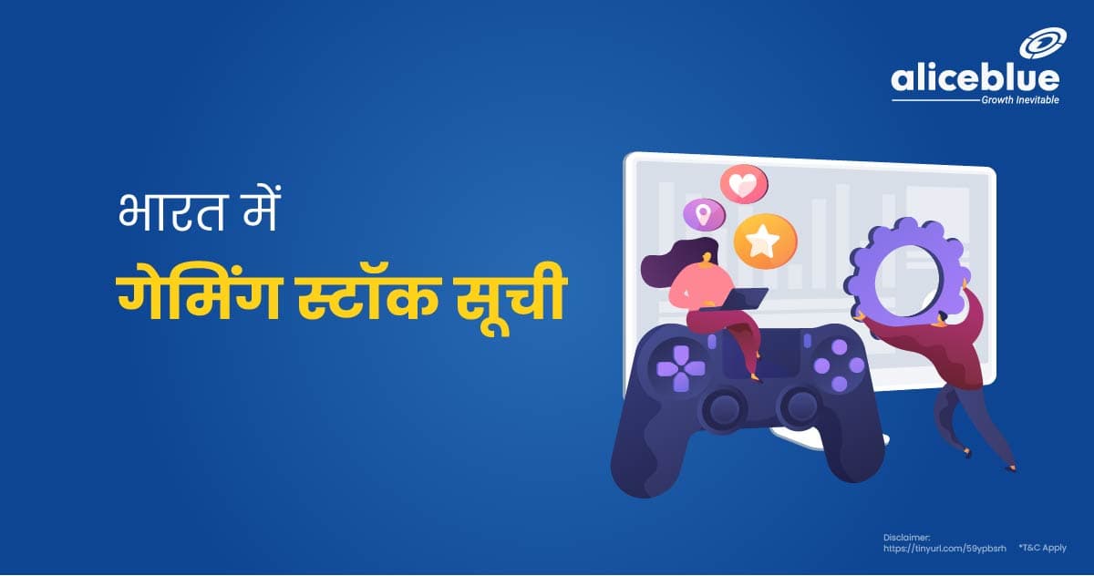 Gaming Stocks List In India In Hindi