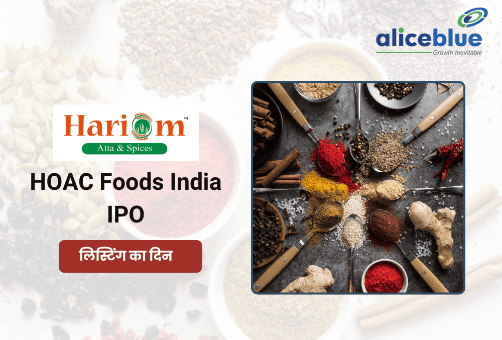 HOAC Foods IPO Listing ₹48 का शेयर ₹147 पर हुआ लिस्ट, निवेशकों को 206% का जोरदार मुनाफा!