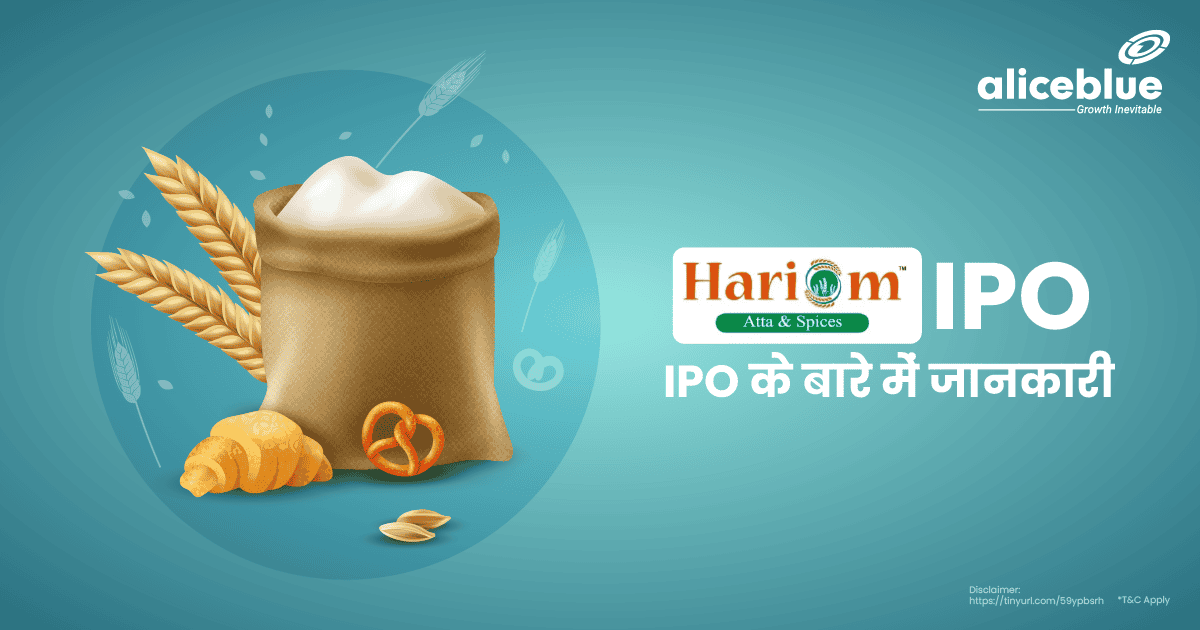 HOAC Foods India IPO के बारे में जानकारी