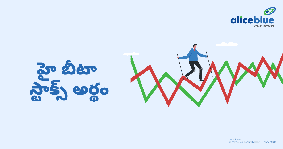 High Beta Stocks Meaning Telugu