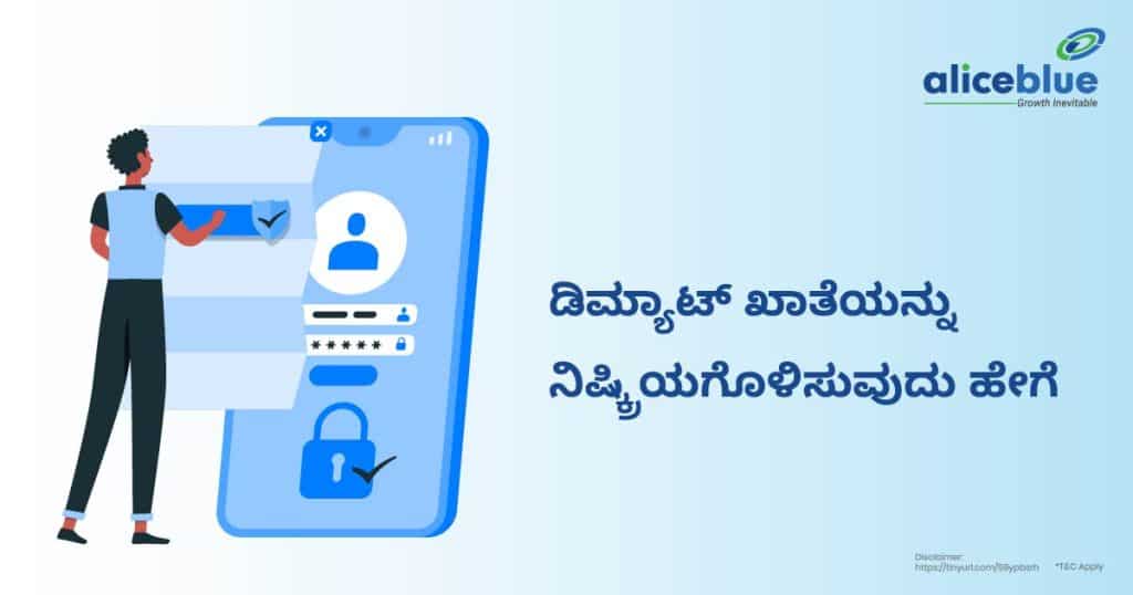 How To Deactivate Demat Account Kannada