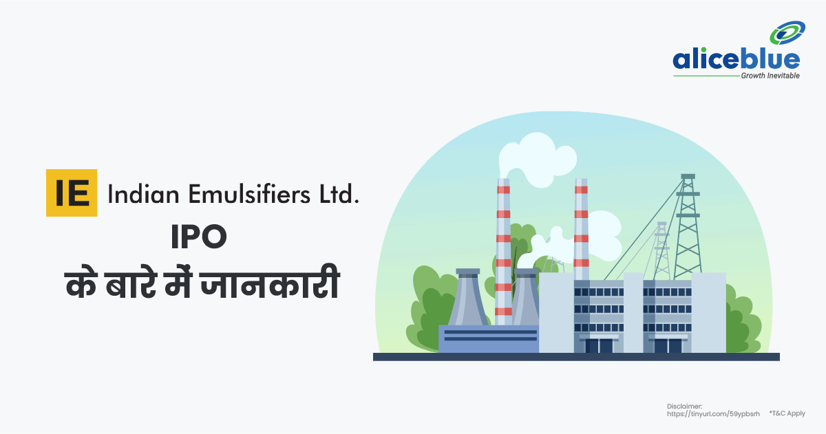 Indian Emulsifier IPO Hindi