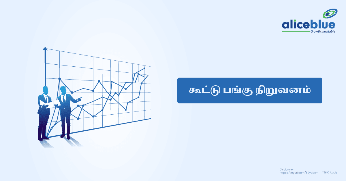 Joint Stock Company Tamil