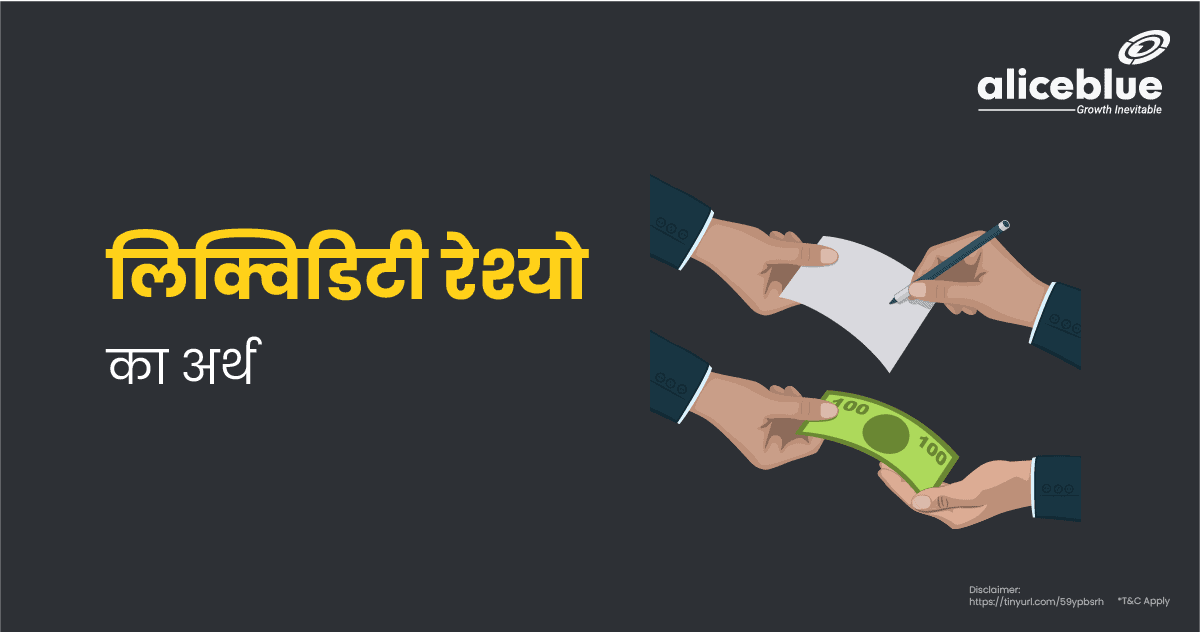 Liquidity Ratio Meaning in Hindi