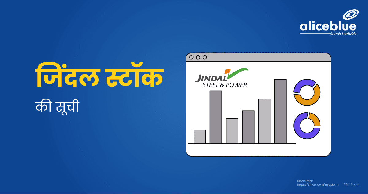 List Of Jindal Stocks In Hindi