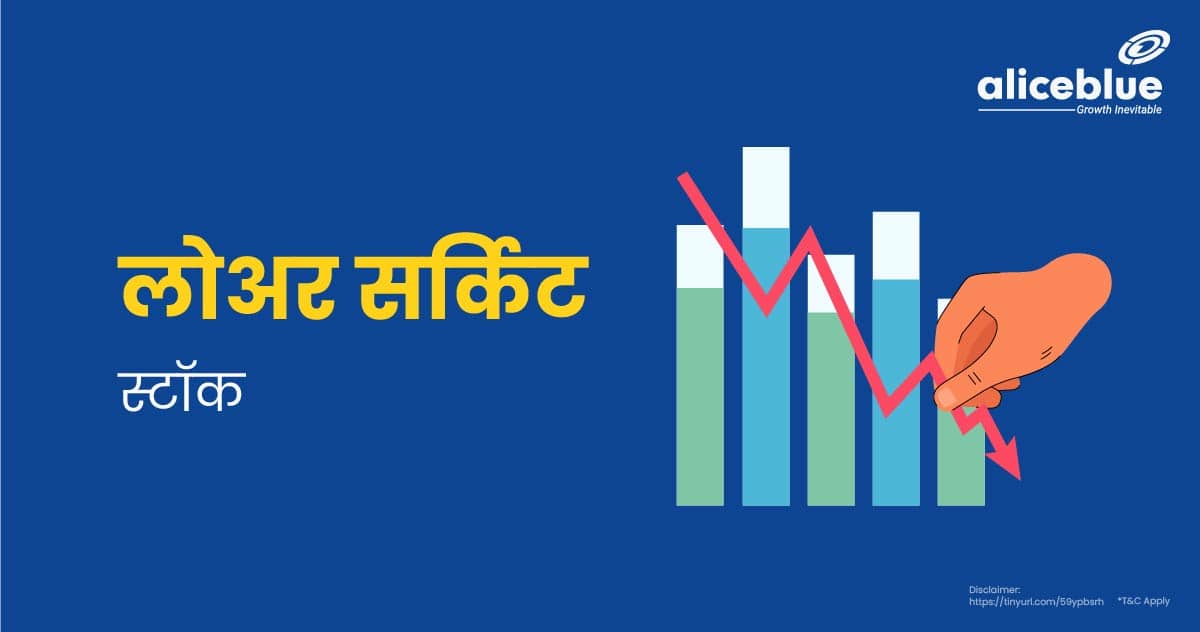 Lower Circuit Stocks In Hindi