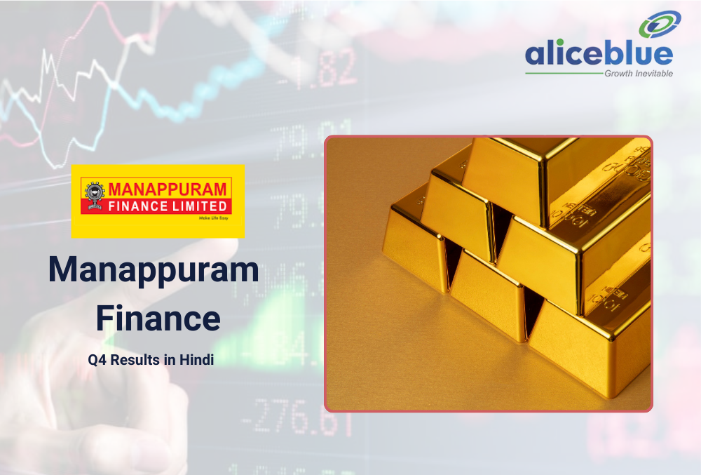 Manappuram Finance Q4 का मुनाफा सोने की तेजी से 35.7% बढ़ा, ₹1शेयर लाभांश की घोषणा!