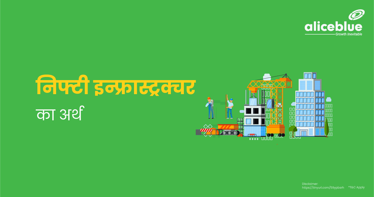 निफ्टी इन्फ्रास्ट्रक्चर क्या है? – Nifty Infrastructure in Hindi
