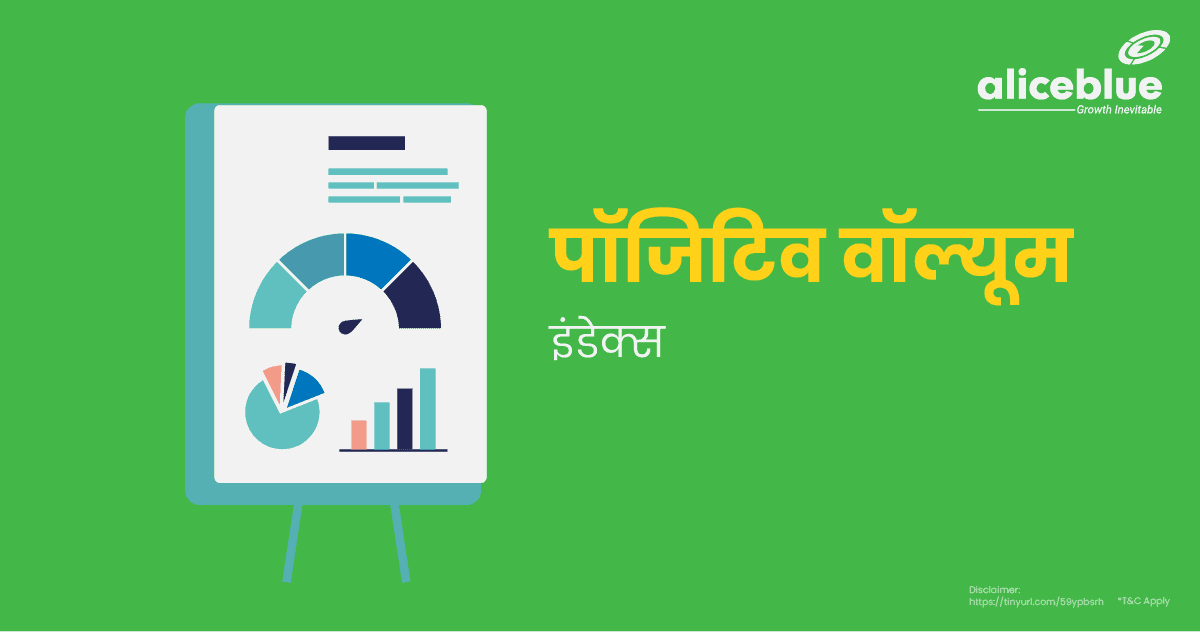 Positive Volume Index In Hindi
