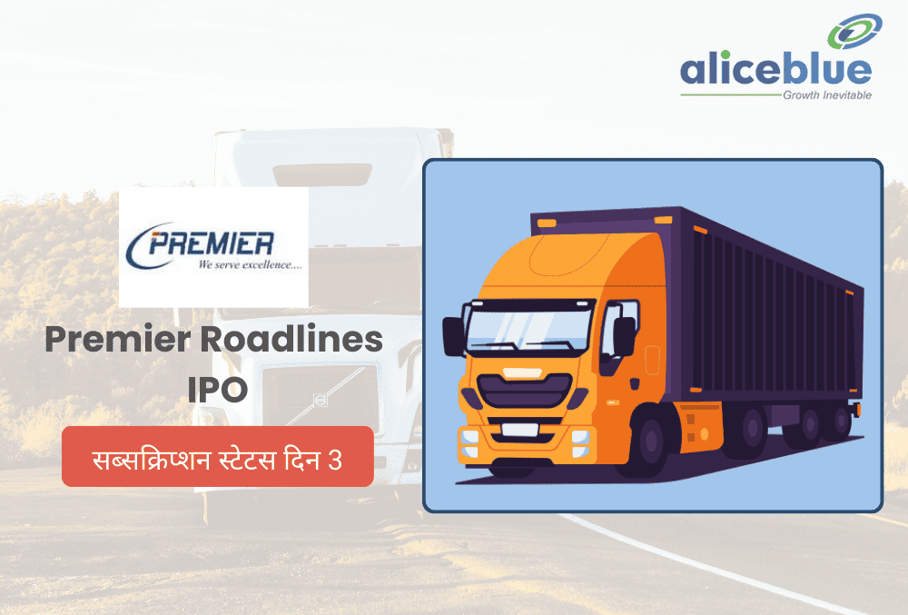 Premier Roadlines Ltd IPO पर टूट पड़े निवेशक अपने अंतिम दिन 109.35 गुना किया गया सब्सक्राइब!