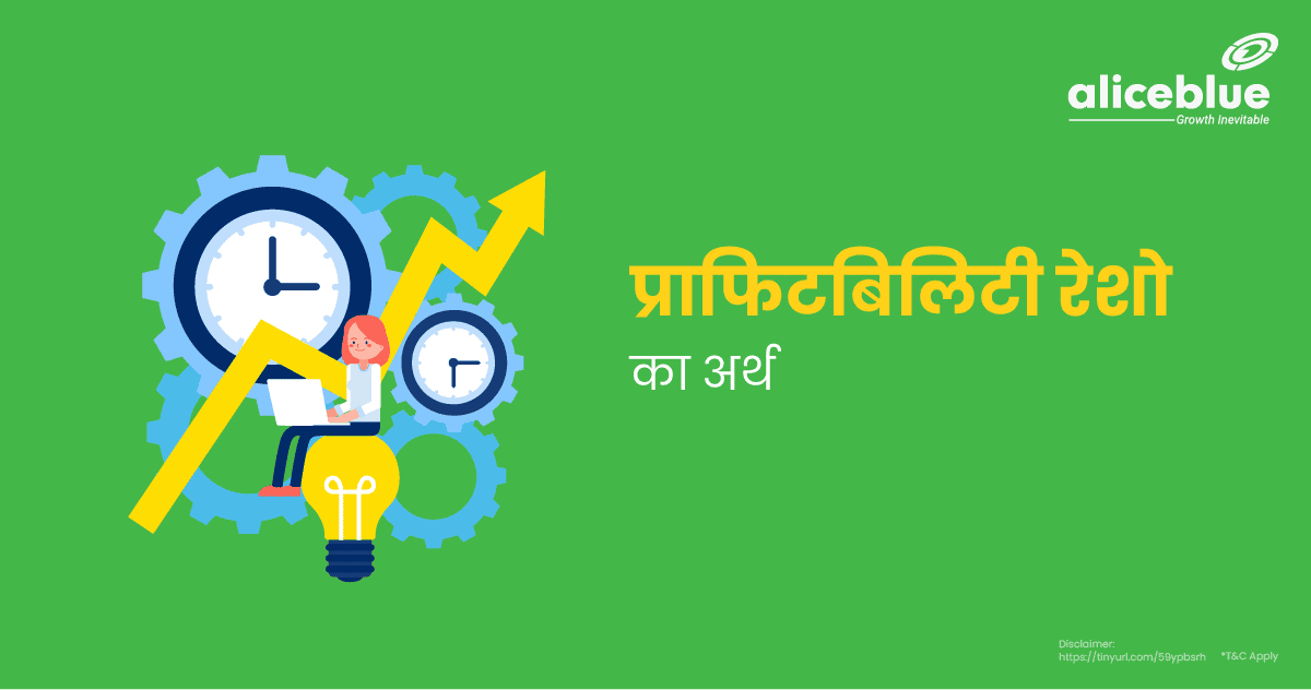 Profitability Ratios Meaning In Hindi