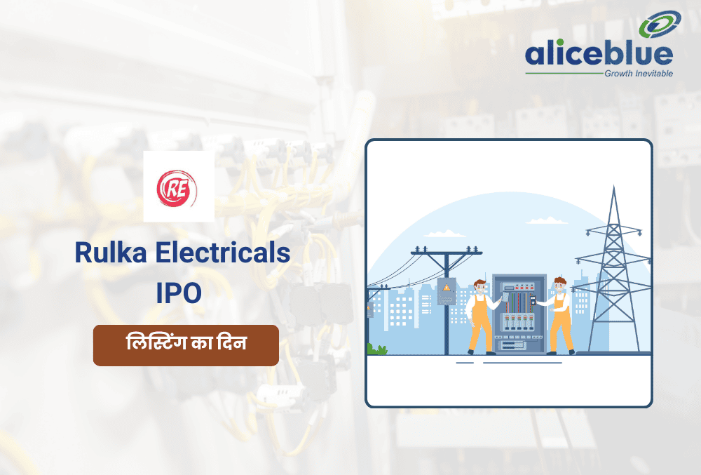 Rulka Electricals IPO दमदार लिस्टिंग से निवेशक खुश, 123% के प्रीमियम पर हुआ लिस्ट!